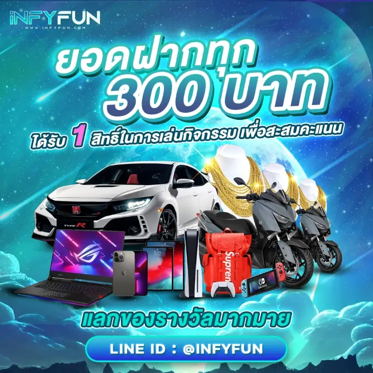 infyfun