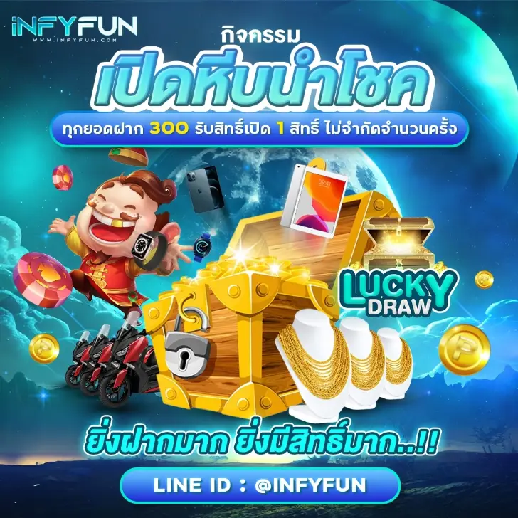 infyfun